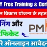 PM RKVY Free Training & Certificate 2024