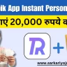 PayRupik App Instant Personal Loan