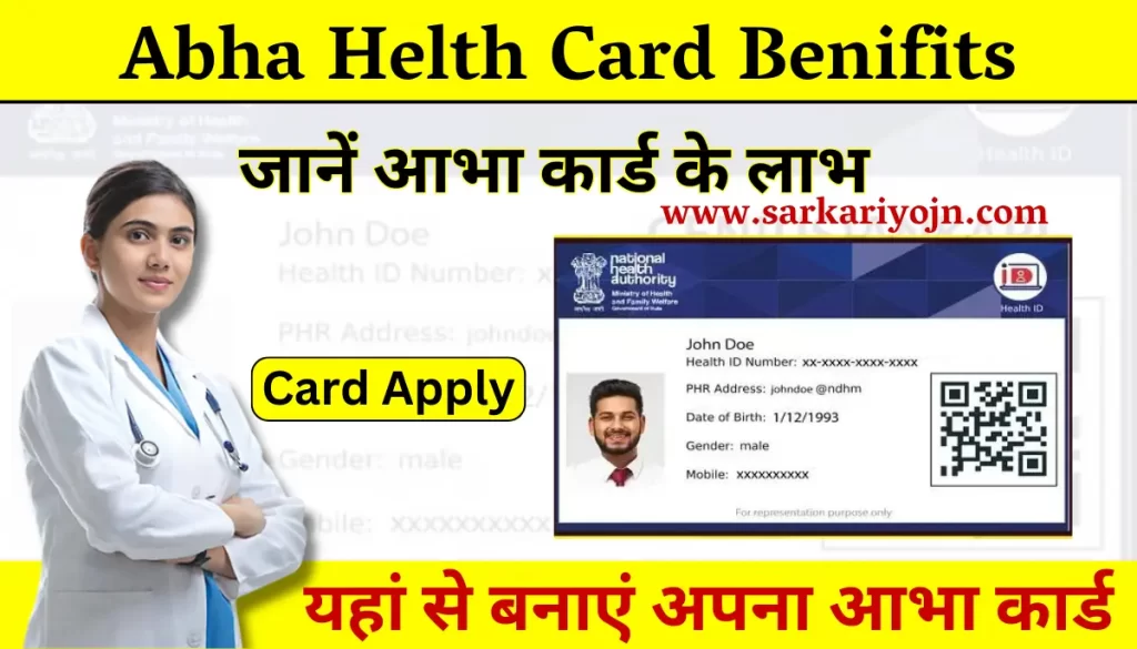 Abha Helth Card Benifits