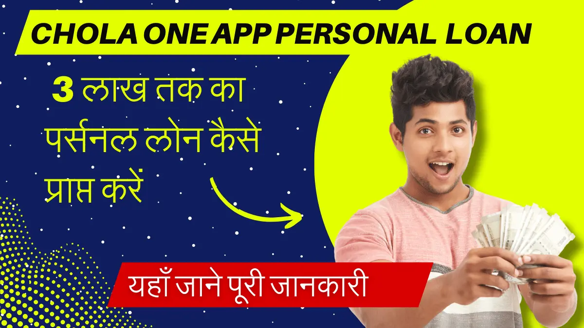 Chola One App Personal Loan