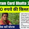 E Shram Card Bhatta 2024