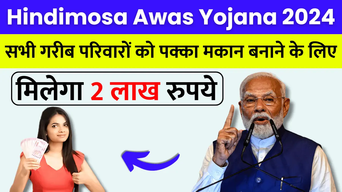 Hindimosa Awas Yojana 2024