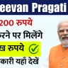 LIC Jeevan Pragati Plan