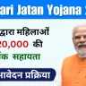 Mahtari Jatan Yojana 2024