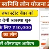 PM Svanidhi scheme 2024 Apply