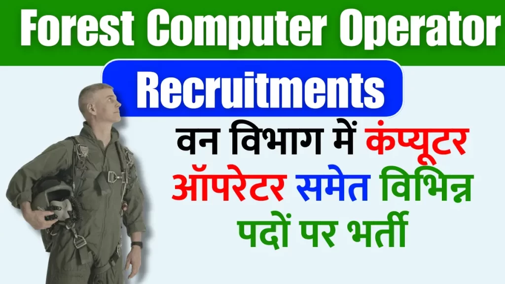 Forest Computer Operator 18 Recruitments