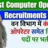 Forest Computer Operator 18 Recruitments