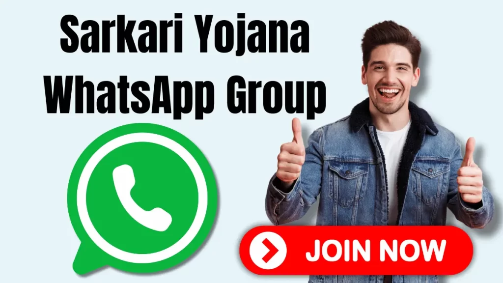 Sarkari Yojana WhatsApp Group 2024 Join Now